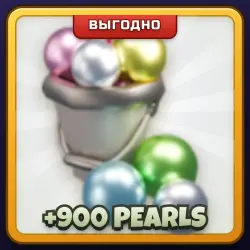 🎁 SUPER PEARL BUNDLE | Rivals | ПОДАРКОМ | +900 Жемчужин / Супер Перл Бандл