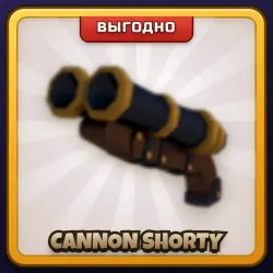 🎁 CANNON SHORTY | Rivals | ПОДАРКОМ | Обрез-Пушка / Кэннон Шорти