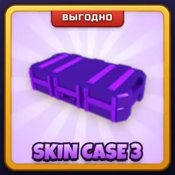 🎁 SKIN CASE 3 | Rivals | ПОДАРКОМ | Кейс со Скином 3 / Скин Кейс 3