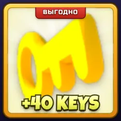 🎁 MEGA KEY BUNDLE | Rivals | ПОДАРКОМ | +40 Ключей / Мега Кей Бандл