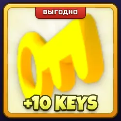 🎁 KEY BUNDLE | Rivals | ПОДАРКОМ | +10 Ключей / Кей Бандл