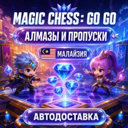 Magic Chess: Go Go | Diamonds | Malaysia | Auto Delivery