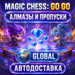 Magic Chess: Go Go | Diamonds | Global | Auto Delivery