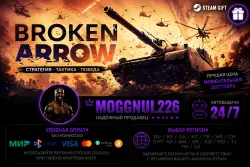 Broken Arrow