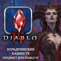Diablo 4 flawless horadric gems — 3 pcs