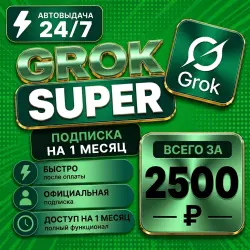 Super Grok xAI — 1 Month | Account Subscription | Full Warranty |