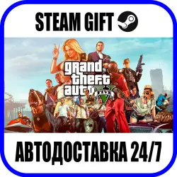 Grand Theft Auto V Legacy + Enhanced | AUTO-SHIPPING | MANY REGIONS