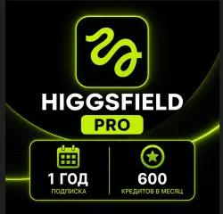 Higgsfield PRO — 12 MONTHS | Private
