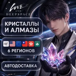 Love and Deepspace | Crystals | 6 Regions | Auto Delivery