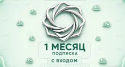 МГНОВЕННАЯ ПОДПИСКА 🗲 С ВХОДОМ 🗲 ГАРАНТИЯ🗲 ЧатГПТ Про Х20 🗲 1 МЕСЯЦ