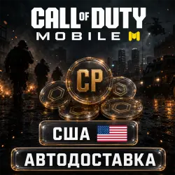 Call of Duty Mobile | CP | United States | Auto Delivery