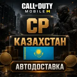 Call of Duty Mobile | CP | Kazakhstan | Auto Delivery
