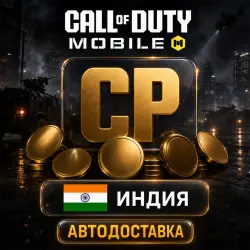 Call of Duty Mobile | CP | India | Auto Delivery