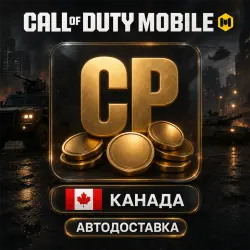 Call of Duty Mobile | CP | Canada | Auto Delivery