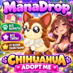 CHIHUAHUA ЛЮБЫХ ПАРАМЕТРОВ I ADOPT ME! I ВЫРОСТИ СВОЕГО ПИТ… — Roblox, лот №214491