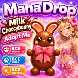 MILK CHOCCYBUNNY of any size I adopt me! I and raise your own pet.