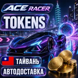 Ace Racer | Tokens | Taiwan | Auto Delivery