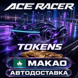 Ace Racer | Tokens | Macau | Auto Delivery