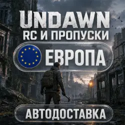 Undawn | RC | Europe | Auto Delivery