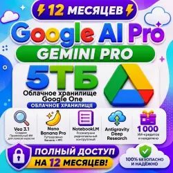 Google AI Pro | 12-Month Subscription | 5TB Cloud Storage + Gemini Pro + Veo + Nano Banana