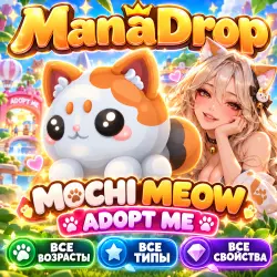 MOCHI MEOW ЛЮБЫХ ПАРАМЕТРОВ I ADOPT ME! I ВЫРОСТИ СВОЕГО ПИ… — Roblox, лот №214493