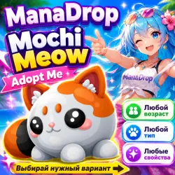 MOCHI MEOW of any size I adopt me! I and raise your own pet.
