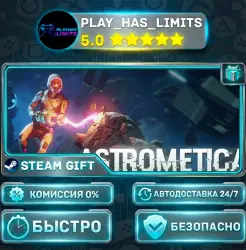 Astrometica *RU/BY/UA/CIS Steam Auto