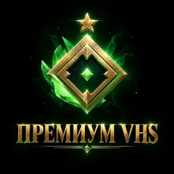 АККАУНТ 450-900 MMR | РЕКРУТ | ПОЛНЫЙ ДОСТУП | ПРЕМИУМ VHS ПРИВЯЗКА