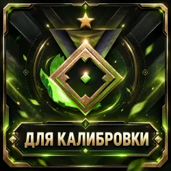 Аккаунт Dota 2: 500-900 MMR | РЕКРУТ | СКРЫТЫЙ РЕЙТИНГ | ПОЛНЫЙ ДОСТУП, лот №253991