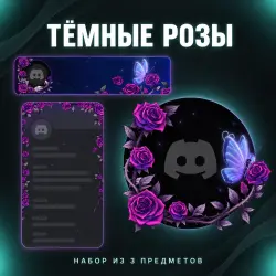 Gift Dark Roses Set, 3 Items