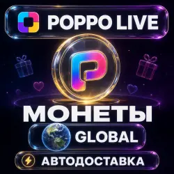 Poppo Live | Coins | Global | Auto Delivery