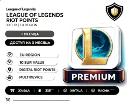 League of Legends €10 Gift Card | EU Region | Riot Points