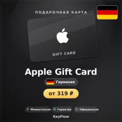 Apple Gift Card (Германия, EUR) · 2–80 — App Store и Apple ID, лот №257100