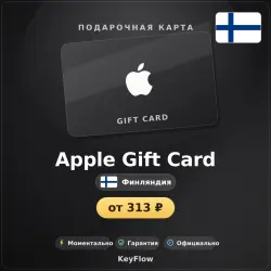 Apple Gift Card (Финляндия, EUR) · 2–80 — App Store и Apple ID, лот №257101