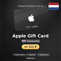 Apple Gift Card (Нидерланды, EUR) · 2–75 — App Store и Apple ID, лот №257104