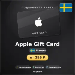 Apple Gift Card (Швеция, SEK) · 20–750 — App Store и Apple ID, лот №257106
