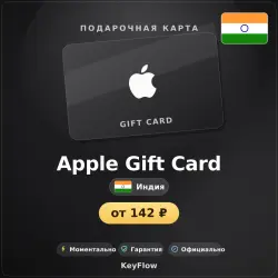 Apple Gift Card (Индия, INR) · 100–7500 — App Store и Apple ID, лот №257107