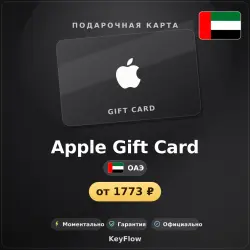 Apple Gift Card (ОАЭ, AED) · 50–300 — App Store и Apple ID, лот №257109