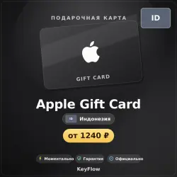 Apple Gift Card (Индонезия, IDR) · 150000–1500000 — App Store и Apple ID, лот №257110