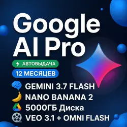 24/7 | Google AI Pro / Google One (12 months) for your Gmail | 5 TB, Gemini 3.7, Nano Banana 2, Veo