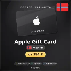 Apple Gift Card (Норвегия, NOK) · 20–750 — App Store и Apple ID, лот №257124