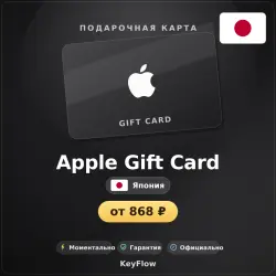 Apple Gift Card (Япония, JPY) · 1000–10000 — App Store и Apple ID, лот №257126
