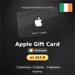 Apple Gift Card (Ирландия, EUR) · 2–75 — App Store и Apple ID, лот №257127