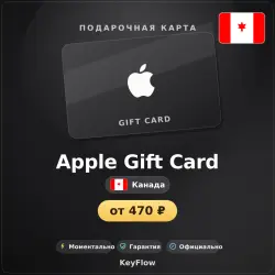 Apple Gift Card (Канада, CAD) · 5–100 — App Store и Apple ID, лот №257130