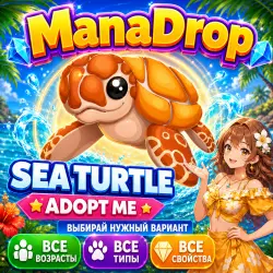 SEA TURTLE of any size I adopt me! I and raise your own pet.