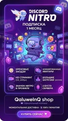 ACTIVATION OF THE PROMOTION IF IT SAYS 1 MONTH / 2 WEEKS FOR FREE