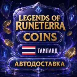 Legends of Runeterra | Coins | Thailand | Auto Delivery
