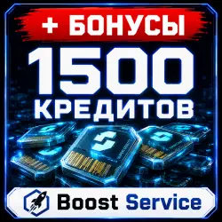 СУПЕРКРЕДИТЫ 1500 | Все Платформы и регионы | Без бана, Без передачи | Helldivers 2