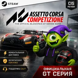 ASSETTO CORSA COMPETIZIONE | ACC STEAM CIS | GAME & DLC | KEY | AUTO 24/7