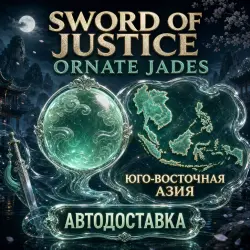 Sword of Justice | Ornate Jades | Southeast Asia | Auto Delivery
